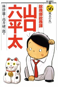 Vol. 56