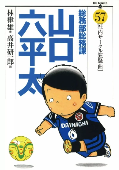 Cover of Vol. 57