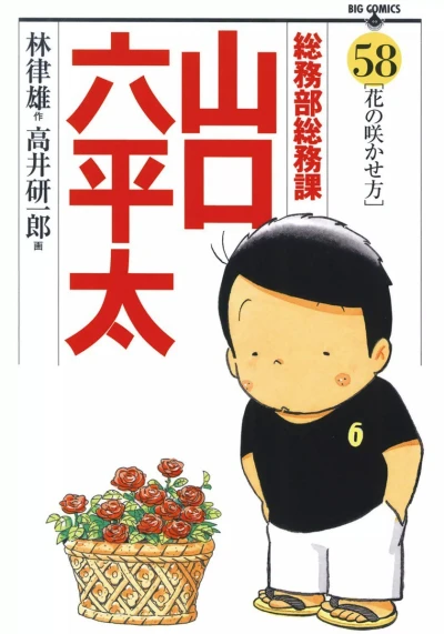 Cover of Vol. 58