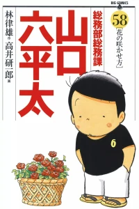 Vol. 58