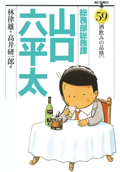 Cover of Vol. 59
