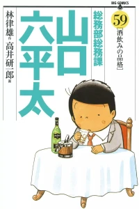 Vol. 59