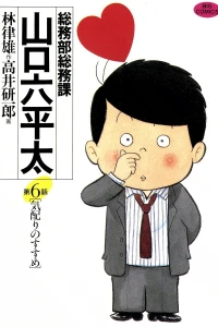 Vol. 6
