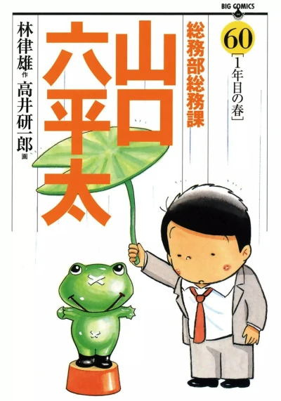 Cover of Vol. 60