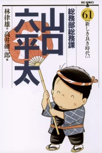 Vol. 61