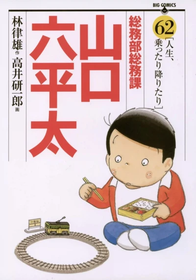 Cover of Vol. 62