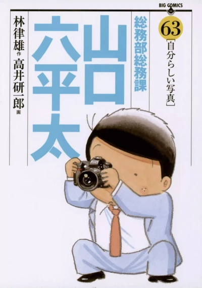 Cover of Vol. 63