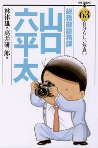 Vol. 63