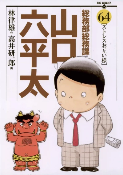 Cover of Vol. 64