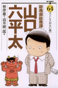 Vol. 64