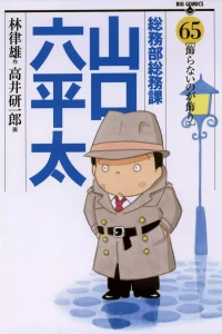 Vol. 65