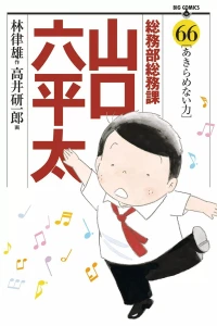 Vol. 66