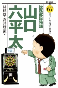 Vol. 67