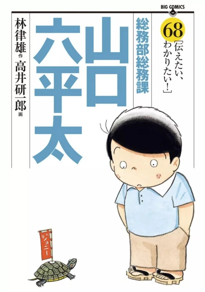 Cover of Vol. 68