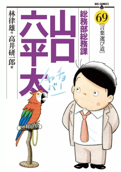 Cover of Vol. 69