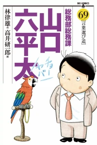 Vol. 69