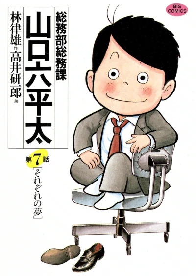 Cover of Vol. 7
