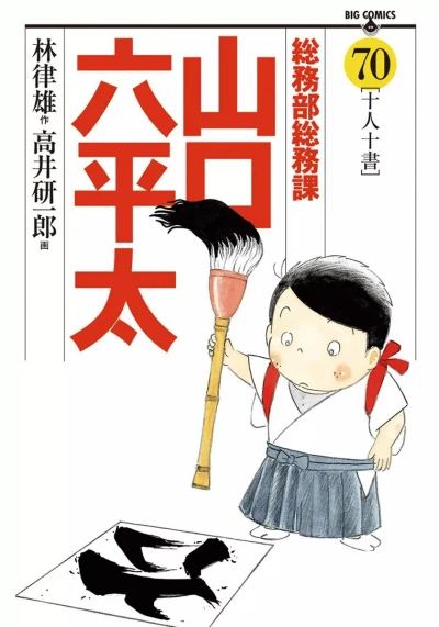 Cover of Vol. 70