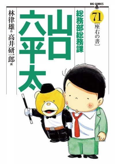 Cover of Vol. 71