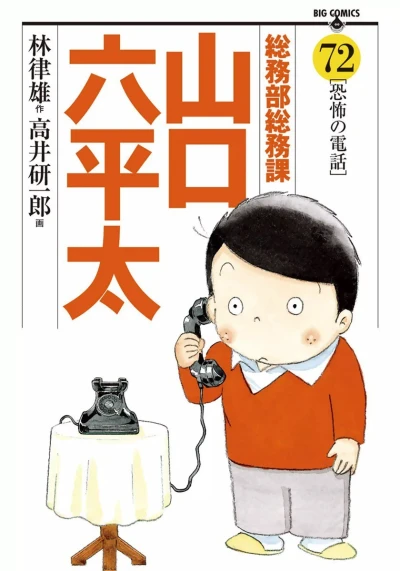 Cover of Vol. 72