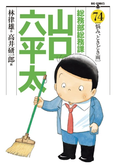 Cover of Vol. 74