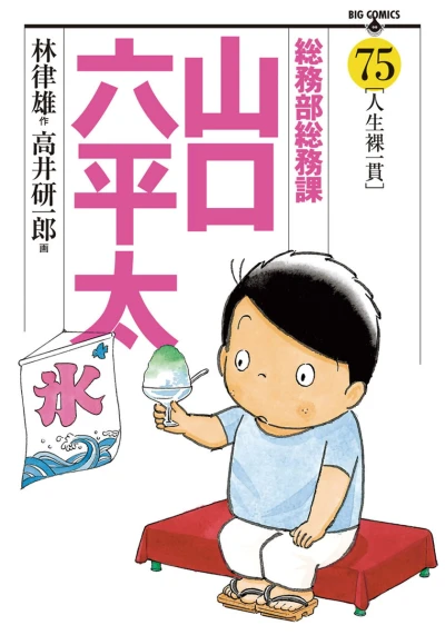 Cover of Vol. 75