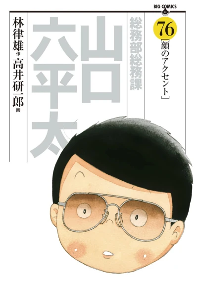 Cover of Vol. 76