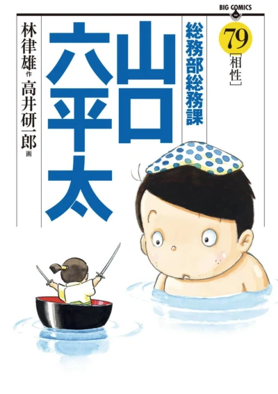 Cover of Vol. 79
