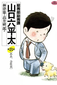 Vol. 8