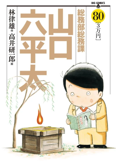 Cover of Vol. 80