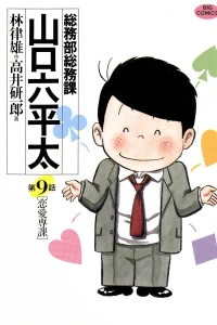 Vol. 9