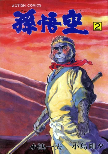 Cover of Volume #2