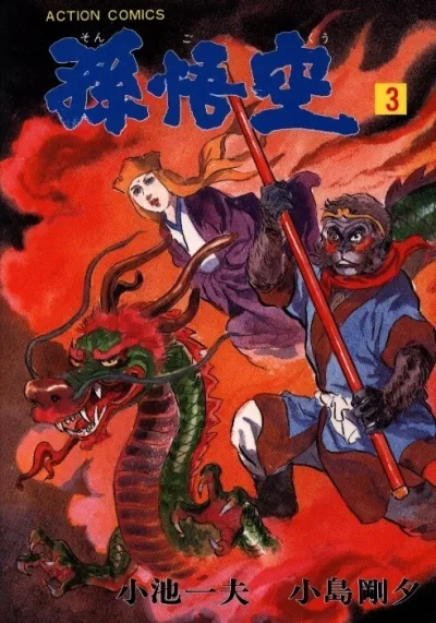 Cover of Volume #3