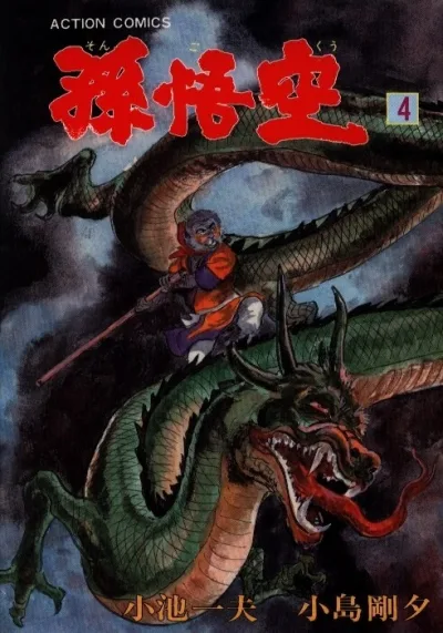 Cover of Volume #4