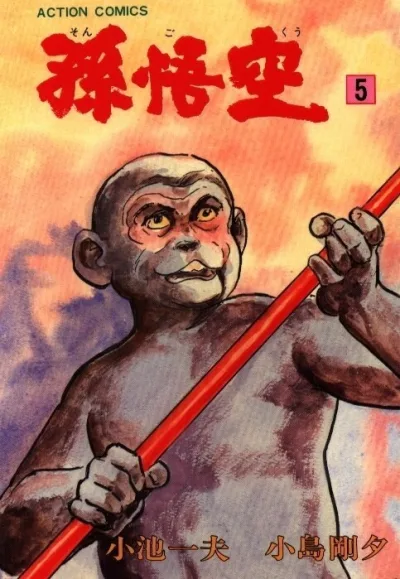 Cover of Volume #5