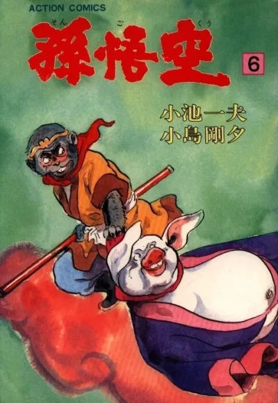 Cover of Volume #6