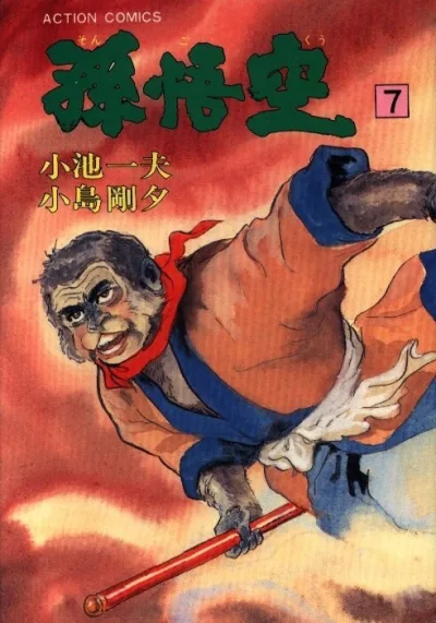 Cover of Volume #7