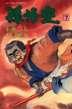 Issue #7