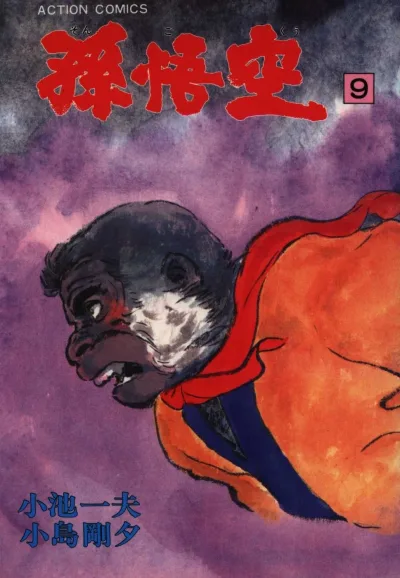 Cover of Volume #9