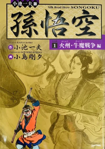 Cover of Issue #1