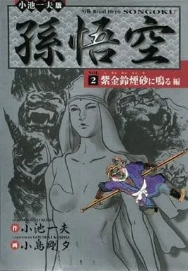 Cover of Issue #2