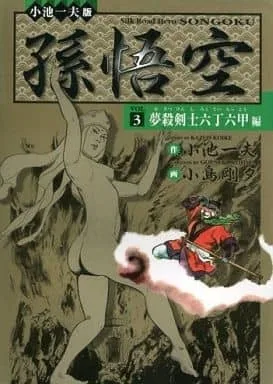 Cover of Issue #3