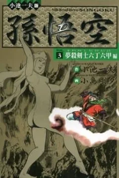 Issue #3