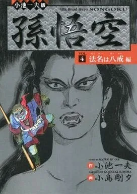 Cover of Issue #4