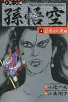 Issue #4