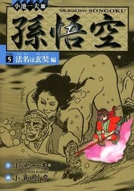 Cover of Issue #5