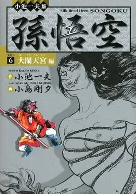 Cover of Issue #6