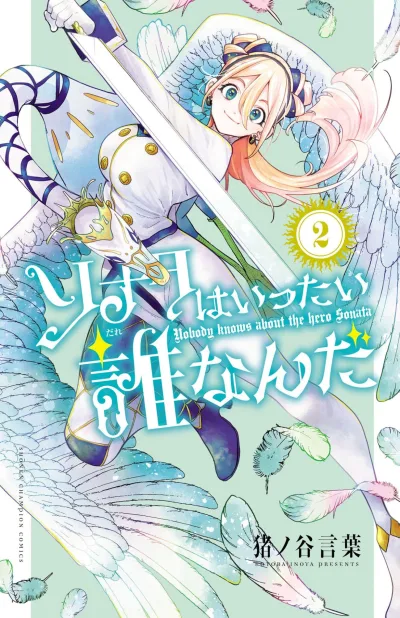Cover of Vol. 2