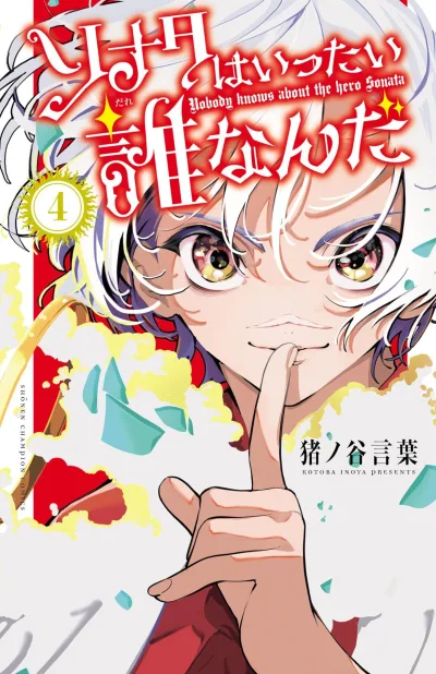 Cover of Vol. 4