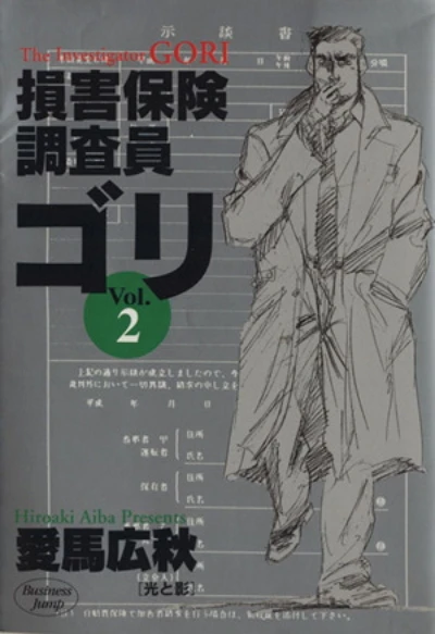 Cover of Vol. 2